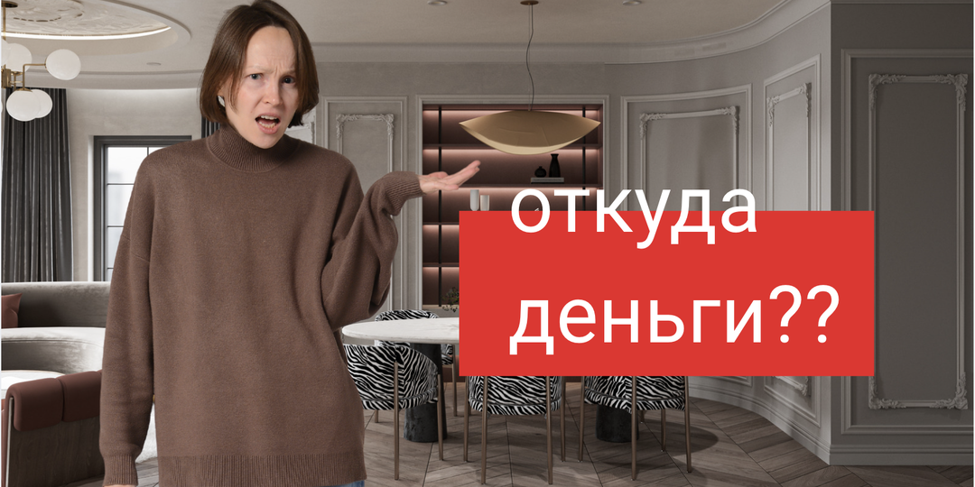 "Где вы все работаете, что можете позволить купить хатку за 30 млн?"