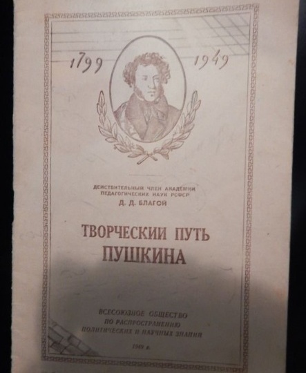 Рукописное свидетельство из далёкого прошлого