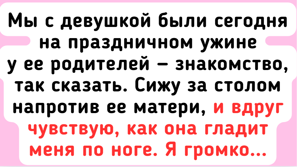 8 знакомств с родными второй половинки, которые больше похожи на анекдот