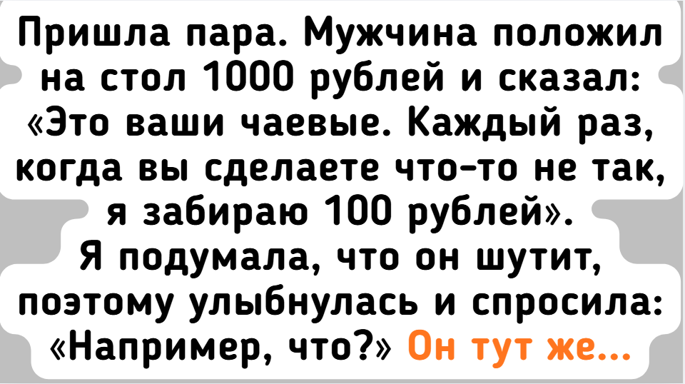 8 моментов из практики официантов, о которых хочется рассказать друзьям