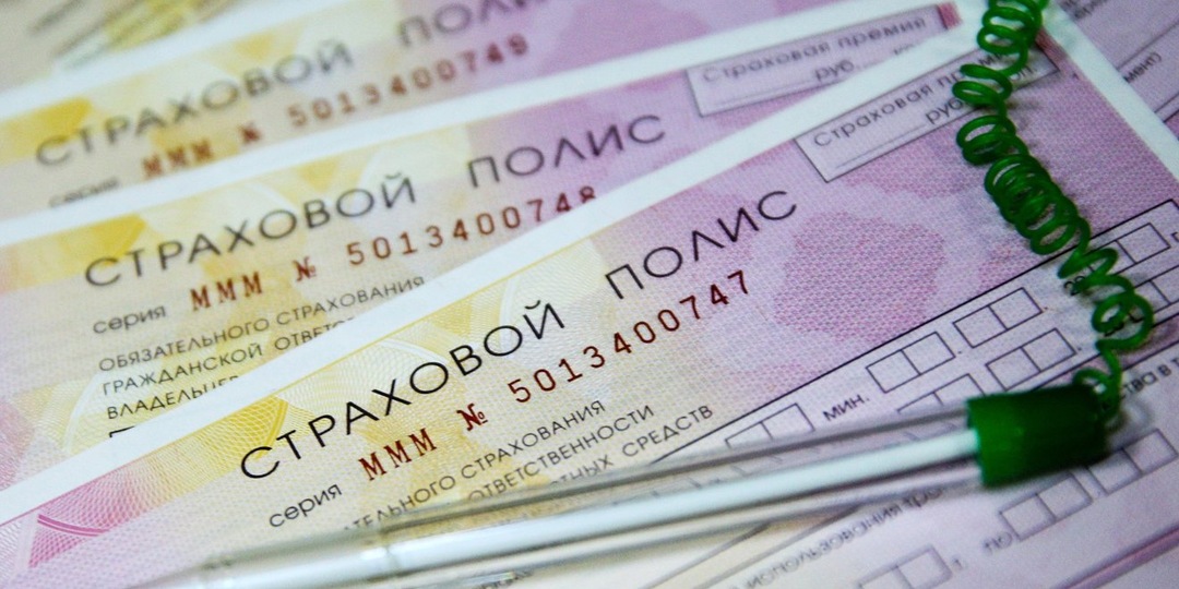 Новые правила ОСАГО вступили в силу с 1 августа. Подробнее что изменилось