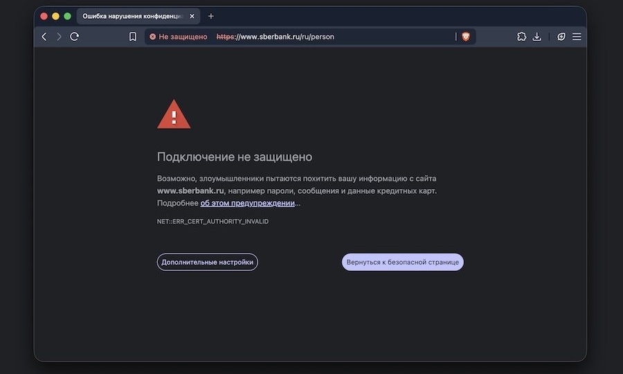 Chrome и Safari перестали открывать сайты российских банков
