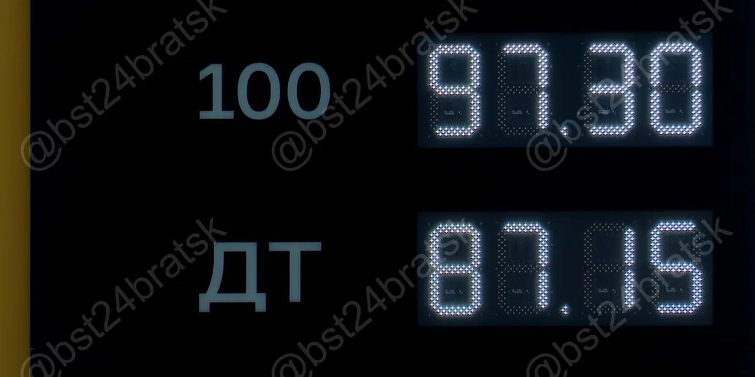 В Братске вновь подорожал бензин
