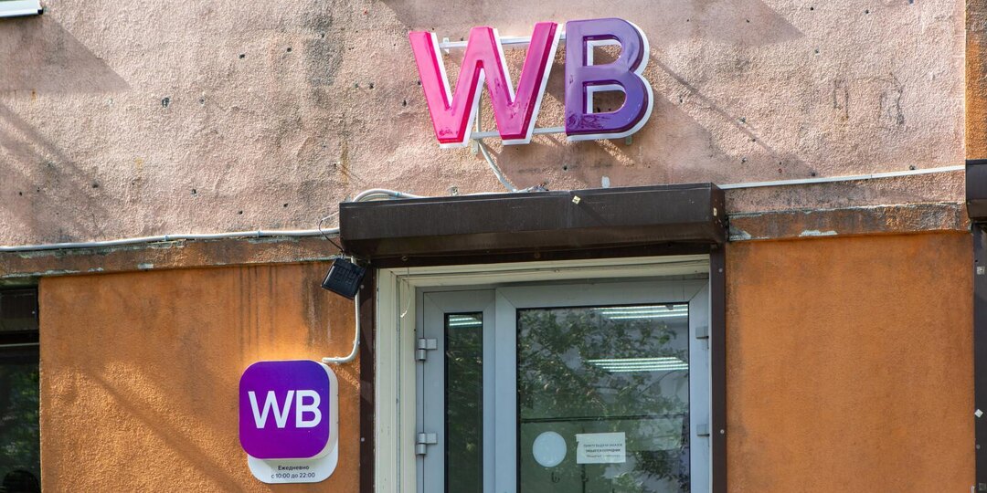 ВСУ атаковали склад Wildberries под Тверью