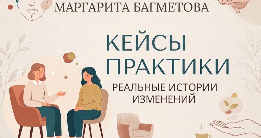Кейс из практики: когда стыд управляет жизнью