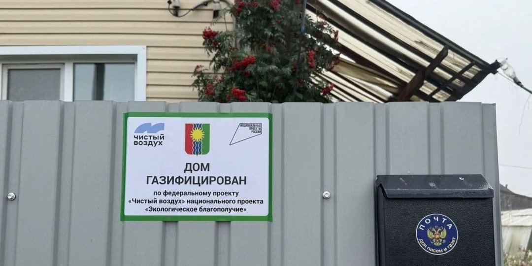 В Братске СНТ начнут переводить на газ бесплатно