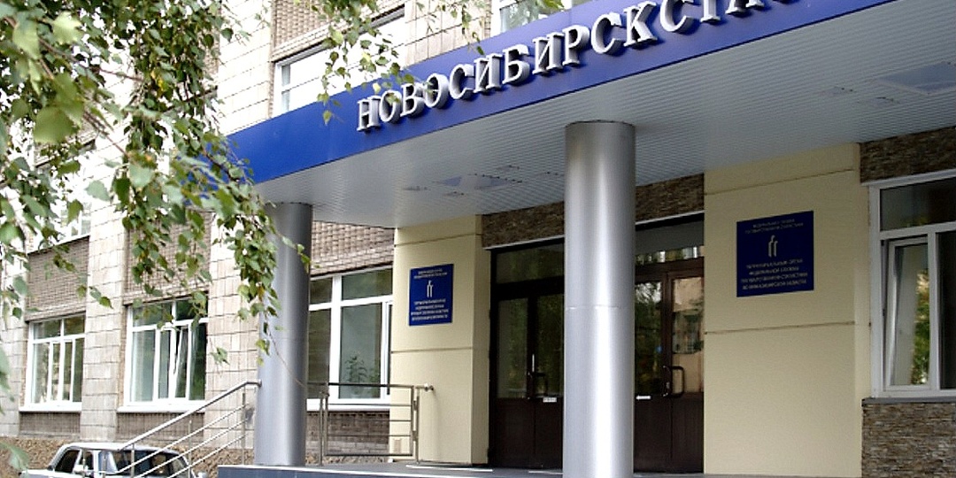 Цены в Новосибирской области за полгода выросли на 4,3%