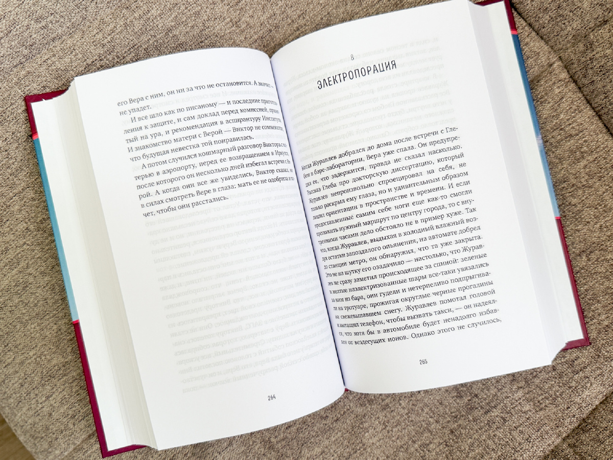 Разворот книги 
