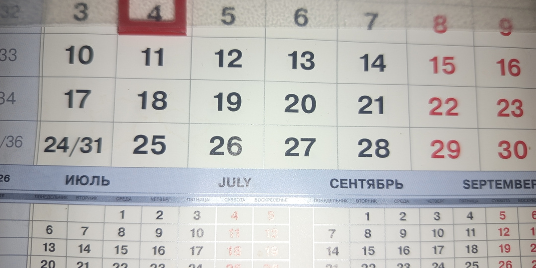 Смена 04.08.26