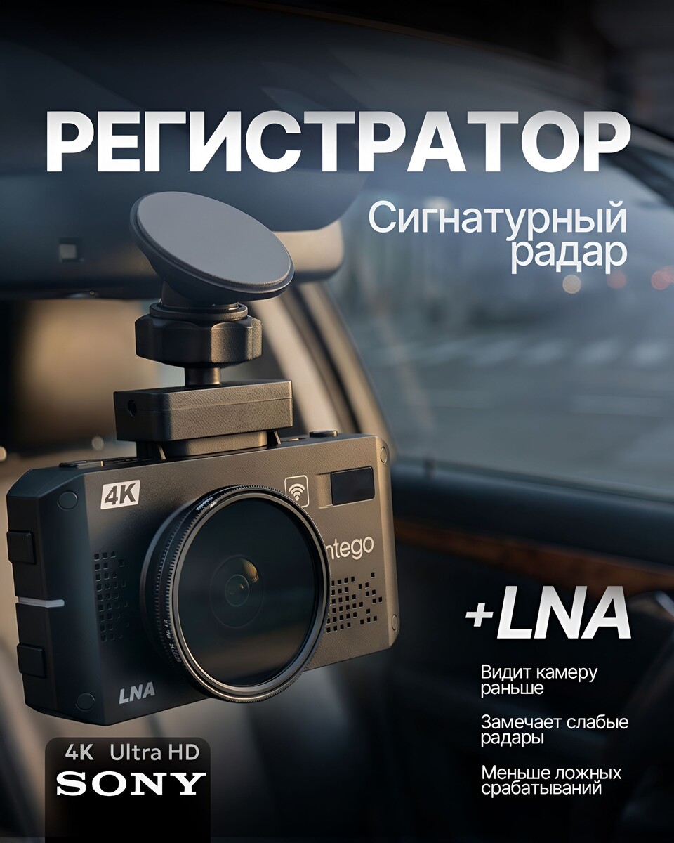    INTEGO VX-1300S 4K - каталог Intego