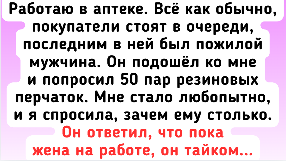 7 историй о работе с людьми, где каждый день приносил какой-то сюрприз