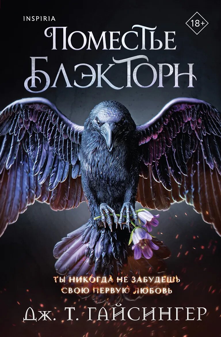 Обложка книги взяла с сайта www.chitai-gorod.ru