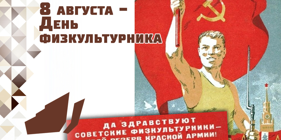 От спортивных состязаний на поле битвы