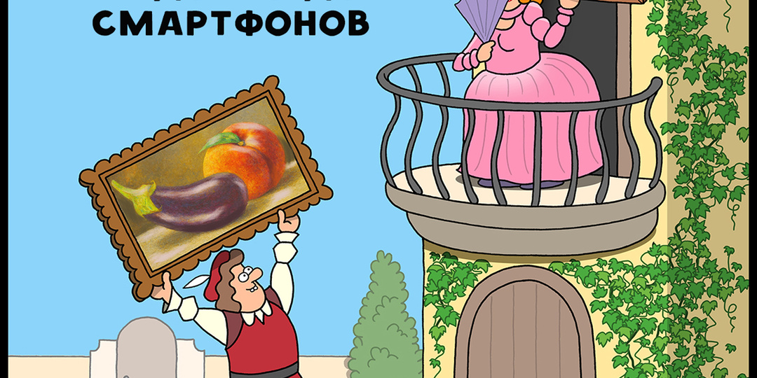 Художник-хулиган под 60 своими комиксами доказал, что «старая школа» умеет шутить четко на грани фола