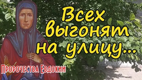 Пророчества южноуральской провидицы Дуняши о грядущих испытаниях и двух Пасхах