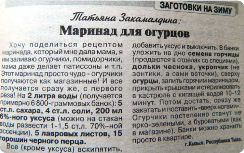 По этому рецепту "Чудо - огурчики" получаются. Теперь таким засолом буду делать больше огурцов на зиму