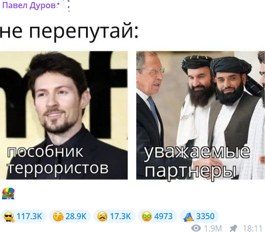 Скрин из канала Павла Дурова в Telegram