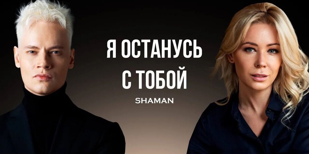 Ещё одно спасибо SHAMAN