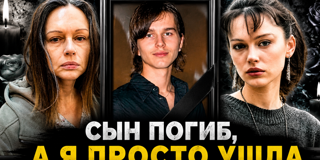 "После смерти сына я не хотела жить": Ирина Безрукова о трагедии, которая сломала её