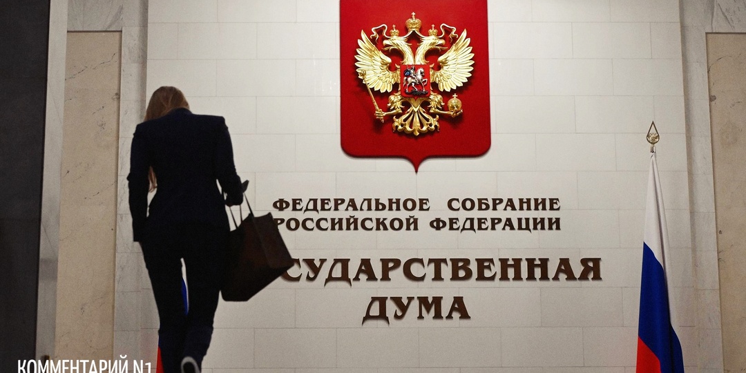 Депутатам негде жить за 189 миллионов рублей — история, которая обнажила все скандалы вокруг трат Госдумы
