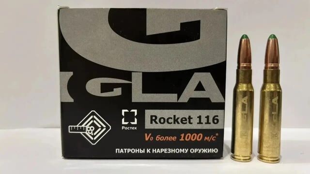    «Ростех» представил скоростной охотничий патрон IGLA Rocket / Пресс-служба Ростеха в MAX