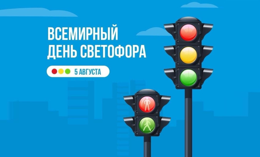 🚦 От Кливленда до Самары: история светофора — тёплая и настоящая