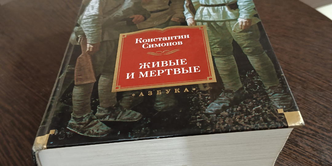 О непростой книге и низвержении кумиров