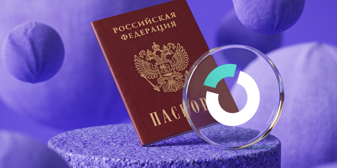 Кому вы доверяете паспортные данные при проверке кредитной истории? Разбираем, что такое бюро ОКБ