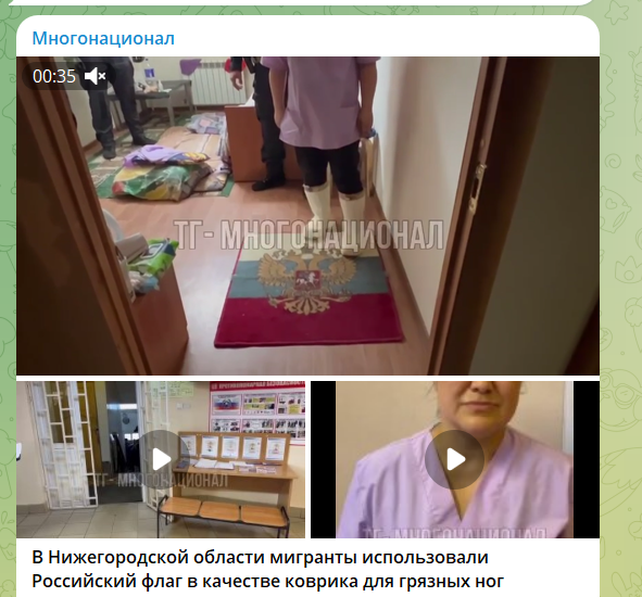 Скриншот из ТГ-канала "Многонационал"