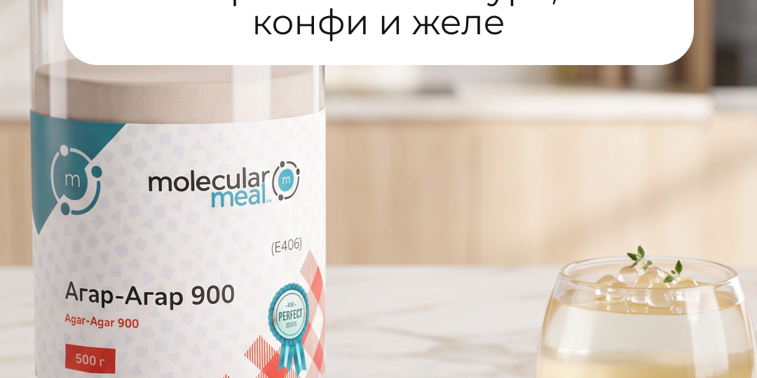 Как использовать агар под разные задачи и в каких дозировках