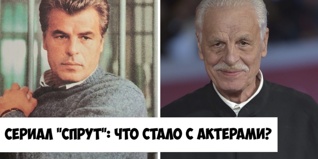 Как сложилась судьба десяти актёров сериала "Спрут"? Кто продолжил сниматься, а кто предпочёл заняться более полезным для себя делом?