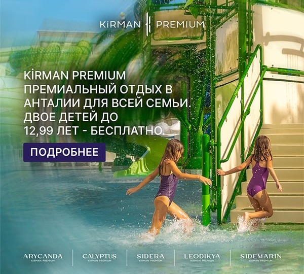 👶2+2=2 или дети бесплатно в Junior Suite Sea View в отеле Leodikya Kirman Premium 5