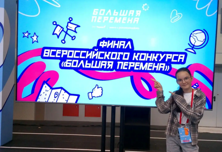 Школьница из Ташлинского района стала призёром «Большой перемены»