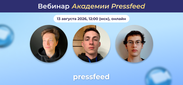 Вайбкодинг в контенте: как интерактивы растят органический трафик. Вебинар
