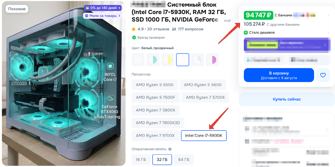Почему опасно покупать ПК на маркетплейсе? Как продавцы могут нас обмануть
