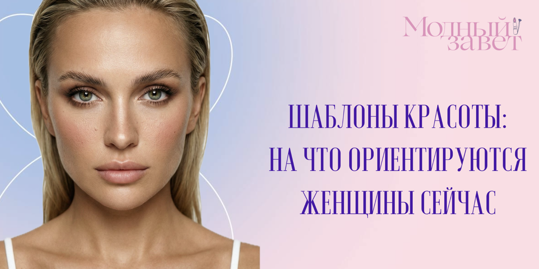 Красота по шаблону: Почему женщины начали копировать лица, созданные искусственным интеллектом