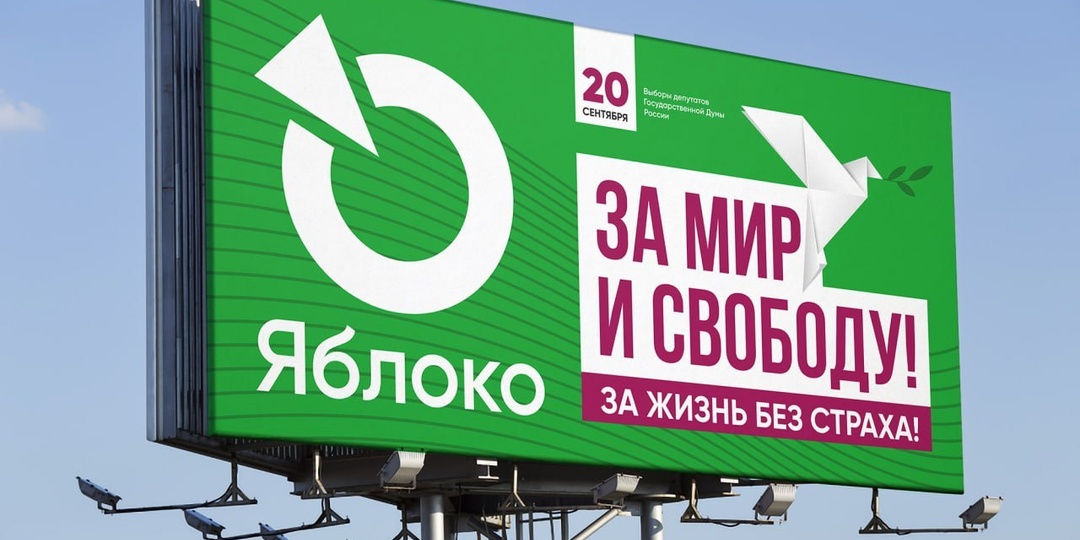 Голосование за жизнь