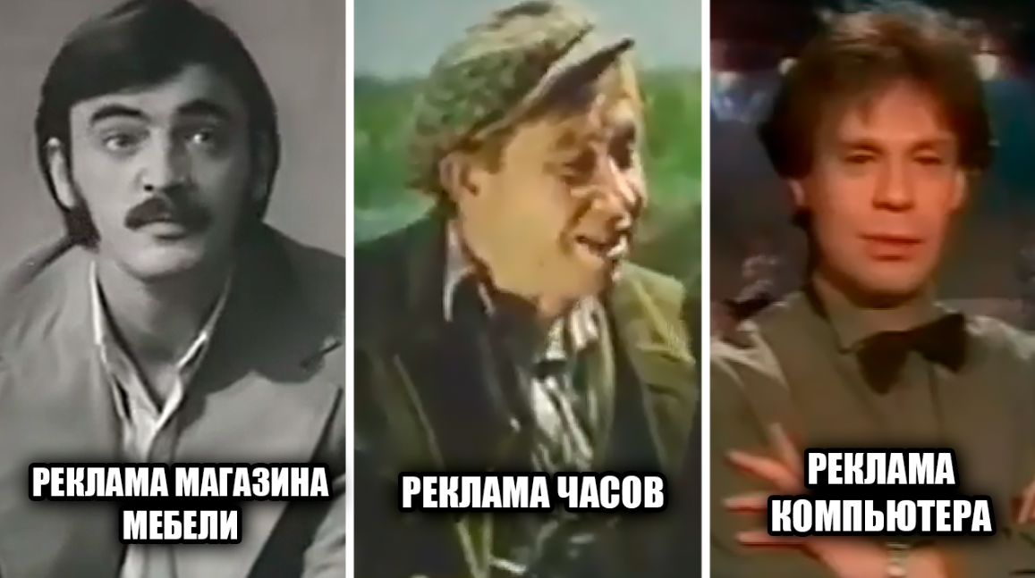 12 популярных актёров, которые снимались в советской рекламе