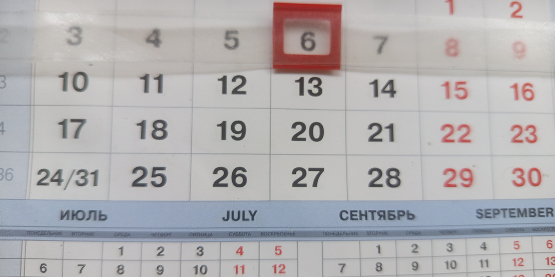 Смена 06.08.26