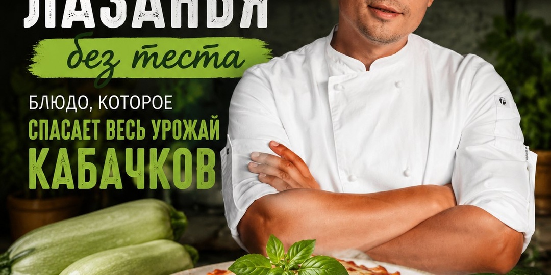 Кабачковая лазанья без теста: блюдо, которое спасает весь урожай кабачков