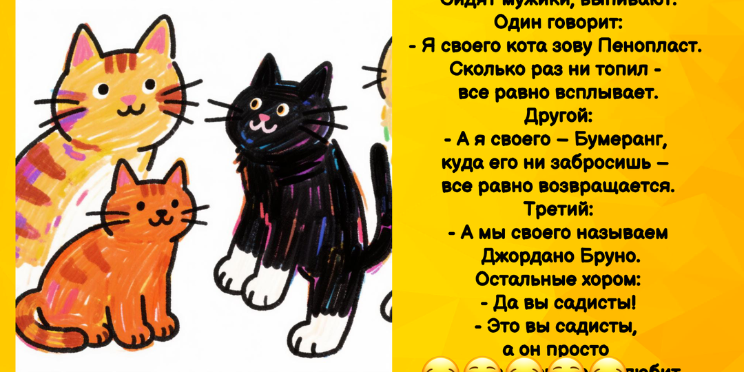 Большая порция юмора в анекдотах на тему сегодняшних праздников (6 августа)