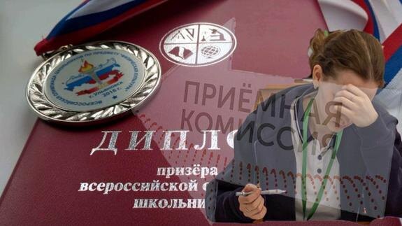    «Нежданчик»: отличная сдача ЕГЭ перестала быть гарантией поступления выпускника школы в вуз