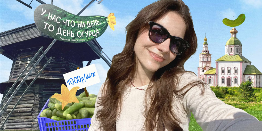 Весело, но неадекватно дорого: как я съездила на День огурца в Суздаль