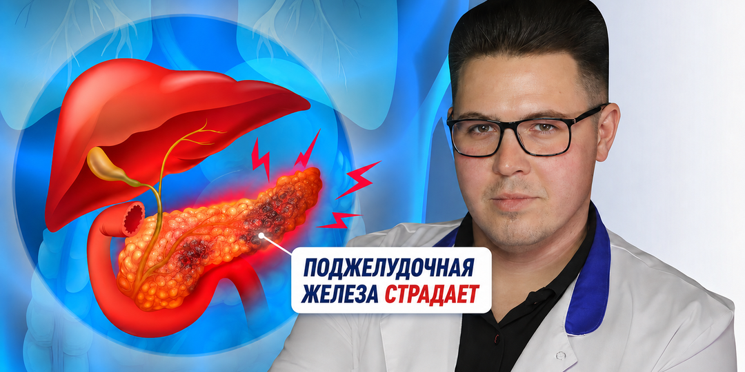 5 привычек, которые разрушают поджелудочную железу. Вы делаете это каждый день и даже не замечаете.