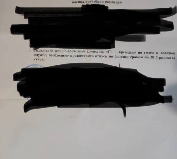 ⚡⚡Теперь заключения ВВК можно успешно обжаловать и в прокуратуру, но не все так просто
