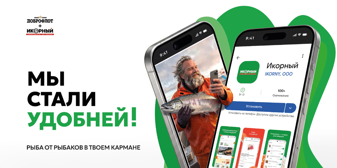 Скачивай приложение - получай 2000 на покупки