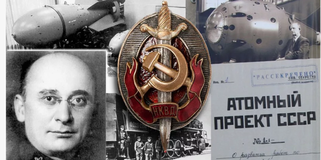 Роль Л. П. Берии в создании советского атомного оружия и испытании 1949 года
