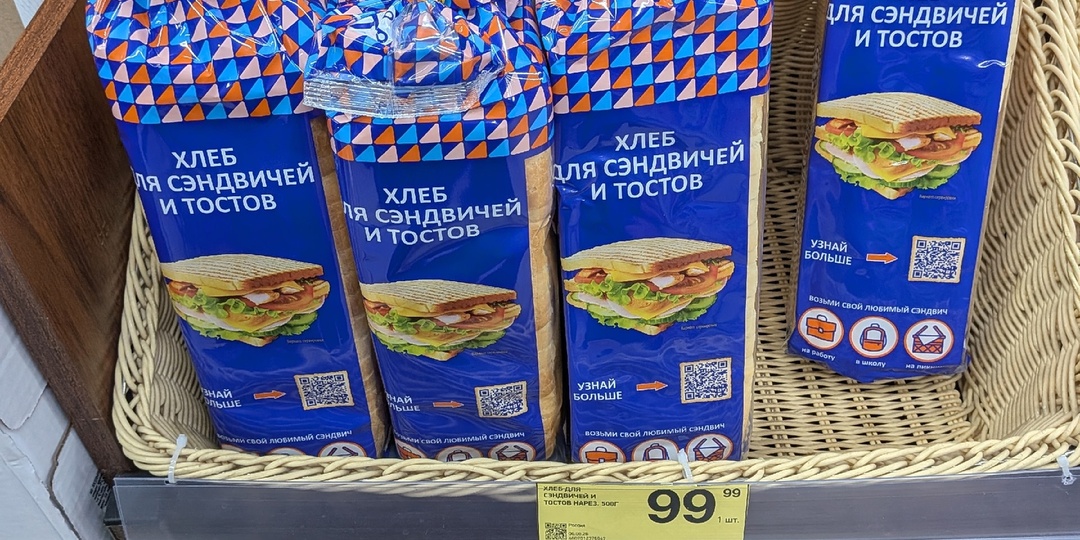 Пойдем за новинками в "Красное&Белое", как раз привезли много вкусного и недорогого