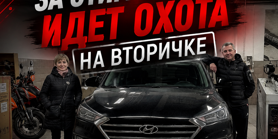 У Hyundai Tucson есть одна связка (мотор/коробка), которая способна пройти более 400.000 км. На вторичке за ней вечная "гонка"
