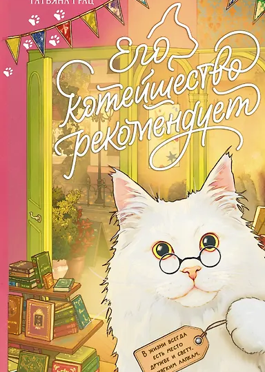 Только для истинных книгоманов